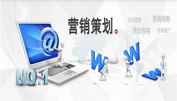 十大關(guān)鍵控制點(diǎn)做好一個(gè)網(wǎng)絡(luò)營(yíng)銷策劃
