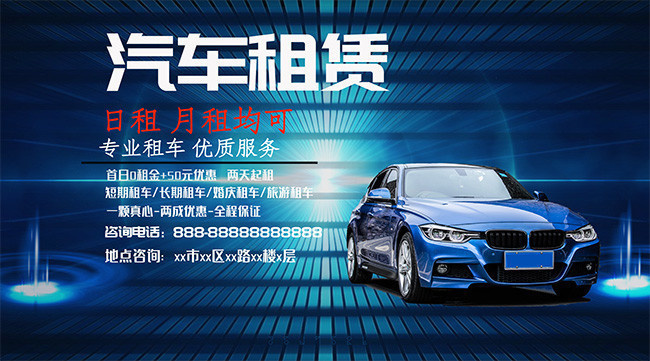汽車租賃便捷服務，盡在百圖匯素材網(wǎng)
